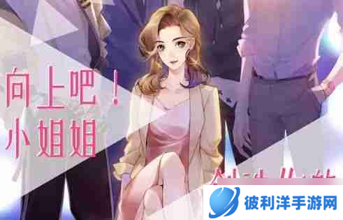 女神之路怎么开启主线 新手少走弯路