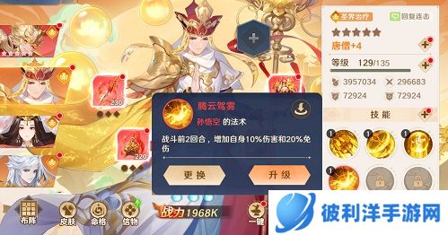 《自在西游》甜心天后+金牌讲师 携手打造国民级手游新记录