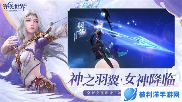 羽你翼起 飞跃福州!《完美世界》手游×福州文创跨界联动