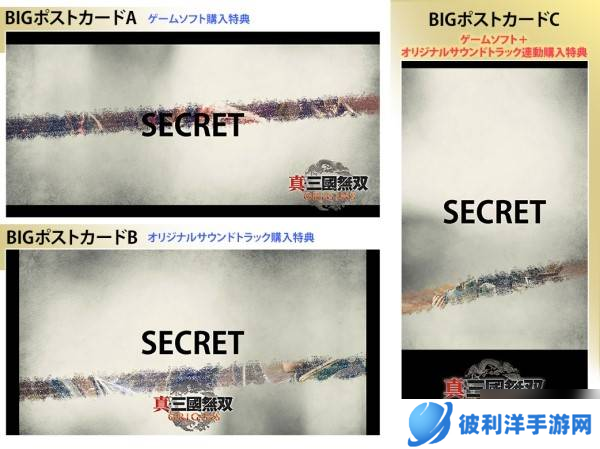 《真三国无双起源》预购特典及店铺特典奖励一览 真三起源特典内容