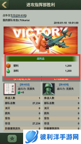兵人大战vivo版资源获取攻略5
