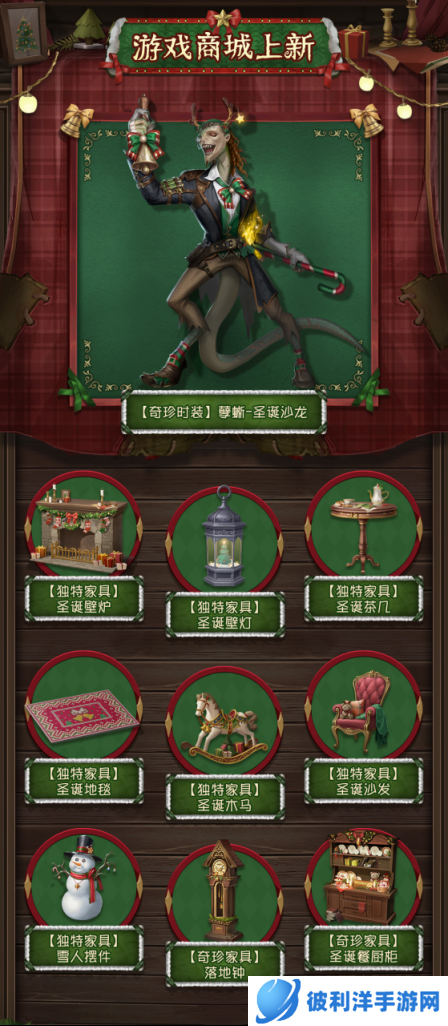 姜饼颂歌 《第五人格》圣诞节活动爆料来袭!