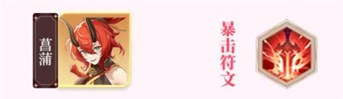 命运圣契官服热门阵容推荐4