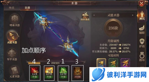 精灵盛典新手攻略2