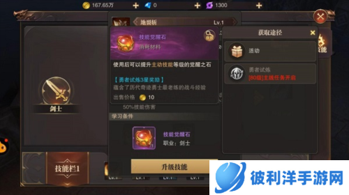 精灵盛典新手攻略6