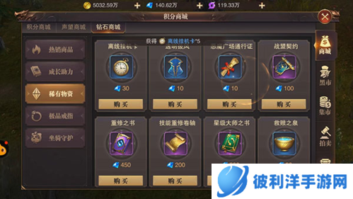 精灵盛典三星版新手赚钱心得3