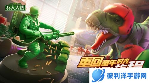 兵人大战游戏宣传图1