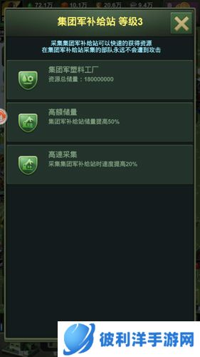 兵人大战集团军司令部5