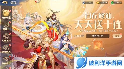 《自在西游》甜心天后+金牌讲师 携手打造国民级手游新记录