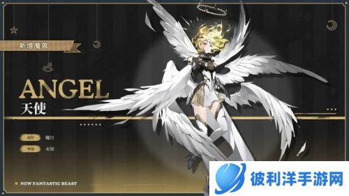 《风色幻想命运传说》魔兽追猎季来袭！打造专属魔兽