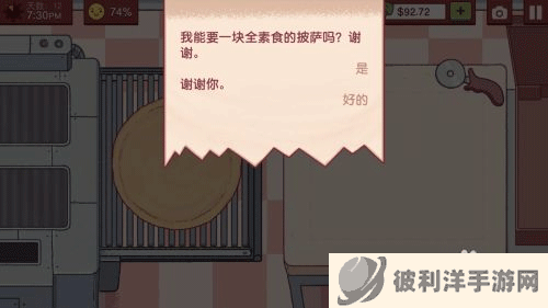 可口的披萨美味的披萨无敌版技巧分享2