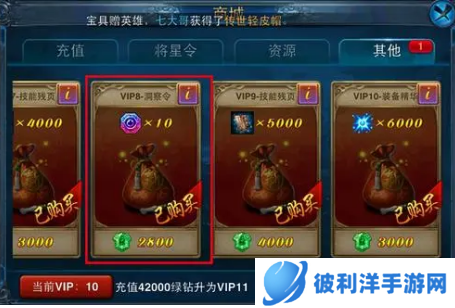 主公莫慌礼包怎么获得-主公莫慌礼包获得攻略 image.png