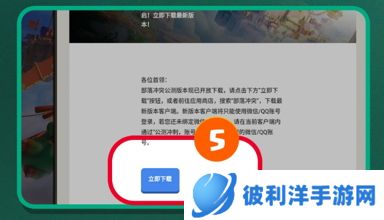 快速体验十五本，最新《部落冲突》登录教程