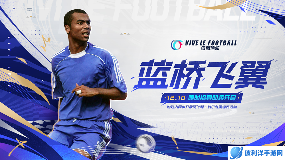 福利缤纷，卡池焕新《绿茵信仰》决胜卡塔尔 惊喜享受不停！