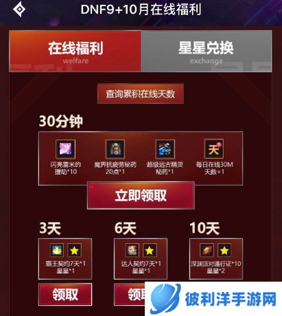 DNF如何快速升级-DNF快速升级攻略 image.png