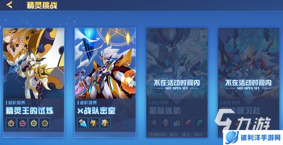 赛尔号巅峰之战手游下载方法分享 赛尔号巅峰之战手游怎么预约