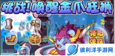 洛克王国金爪狂狮的最佳配招是什么-洛克王国金爪狂狮的最佳配招攻略 image.png