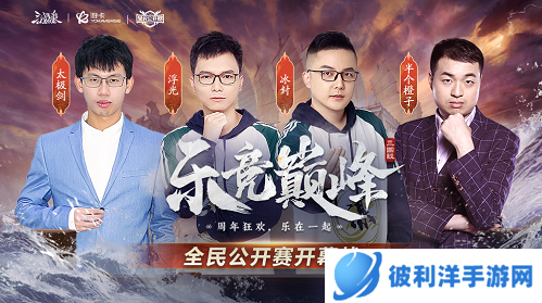 三国杀OL《蜀琴·雅韵》联动纪录片即将上线 全民公开赛·周年庆开幕战明日开战！