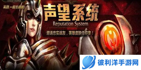 lol声望怎么抽奖-lol声望抽奖技巧 image.png