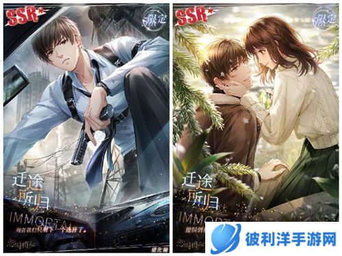 《恋与制作人》五周年纪念活动开启 不朽主线版本上线