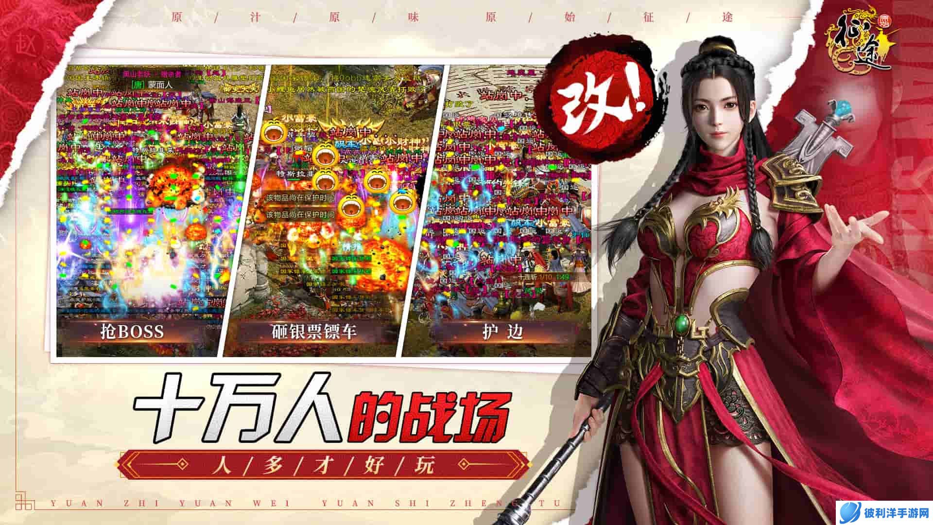 《原始征途》终极测试震撼开启,“十万大服”等你来战!