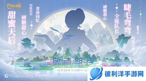 官宣加盟！《自在西游》首席金牌策略师大司马开讲啦！