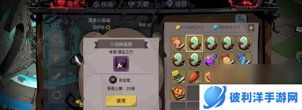 《如何快速获取《小小军团2》高级精华》（游戏内高级精华获取攻略）