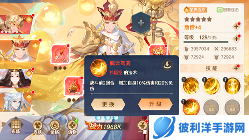 官宣加盟！《自在西游》首席金牌策略师大司马开讲啦！