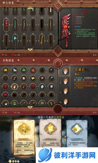 官宣定档！买断制暗黑国风Rogue手游《暖雪》12月15日全平台上线