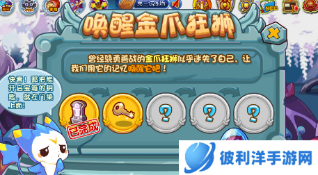 洛克王国金爪狂狮的最佳配招是什么-洛克王国金爪狂狮的最佳配招攻略 image.png