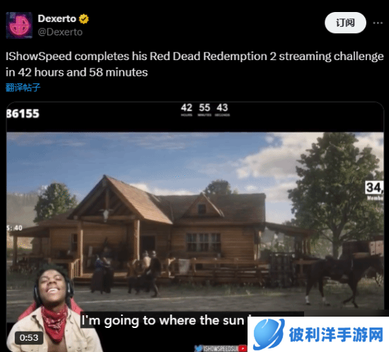 甲亢哥43小时完成大镖客2通关挑战 亚瑟结局哭成泪人