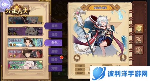 海鲨羁绊 《元素方尖》首位血腥SP修女今日登场