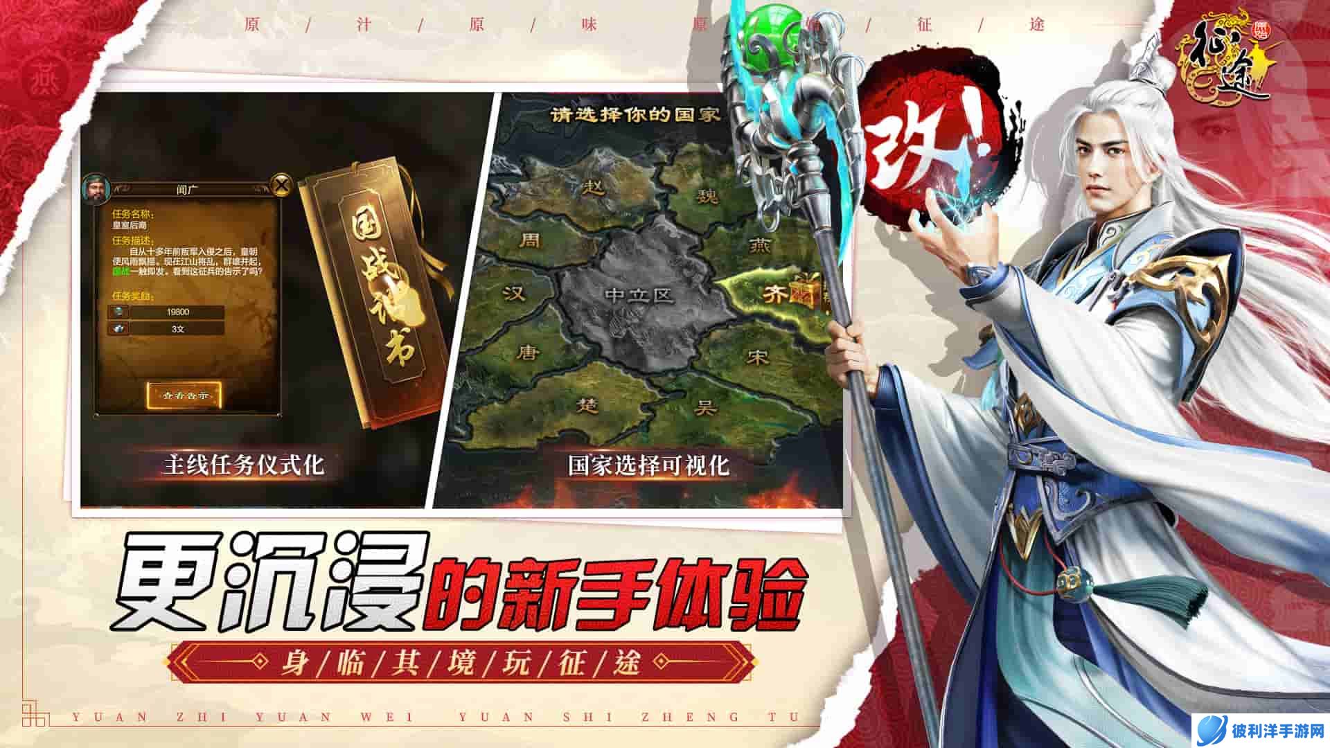 《原始征途》终极测试震撼开启,“十万大服”等你来战!