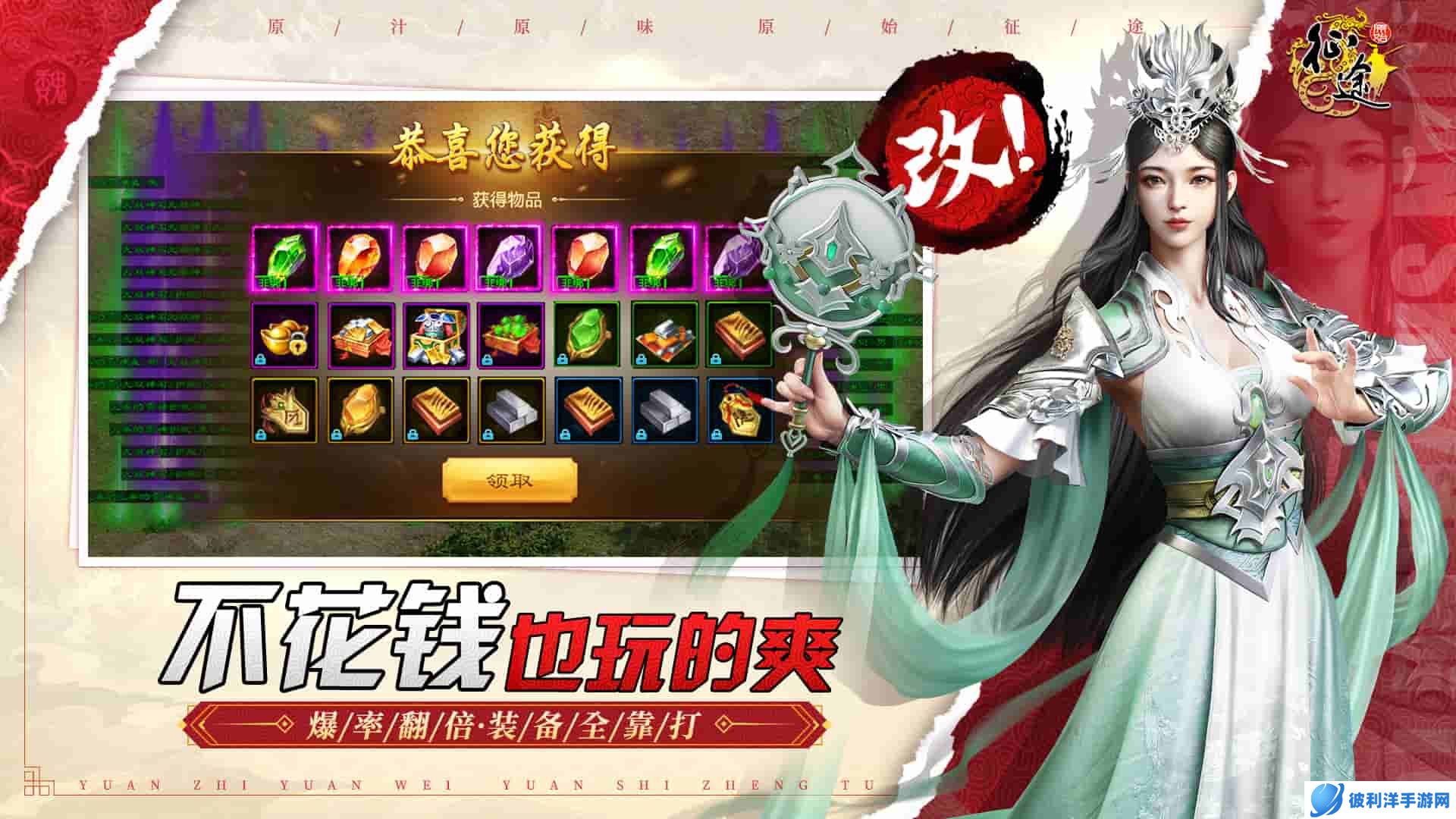 《原始征途》终极测试震撼开启,“十万大服”等你来战!