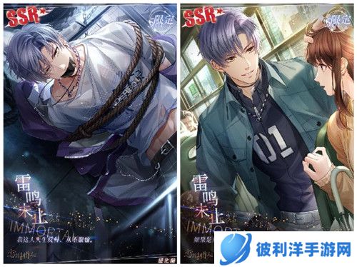 《恋与制作人》五周年纪念活动开启 不朽主线版本上线