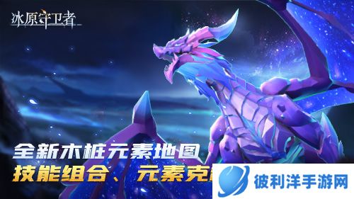 《冰原守卫者》全新木桩地图与基建一键回收功能震撼上线，好运宝箱抽古龙宝藏复刻时