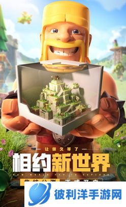 快速体验十五本，最新《部落冲突》登录教程