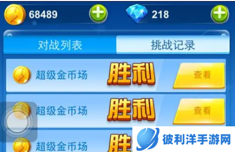 全民飞机大战怎么刷分-全民飞机大战刷分攻略 image.png