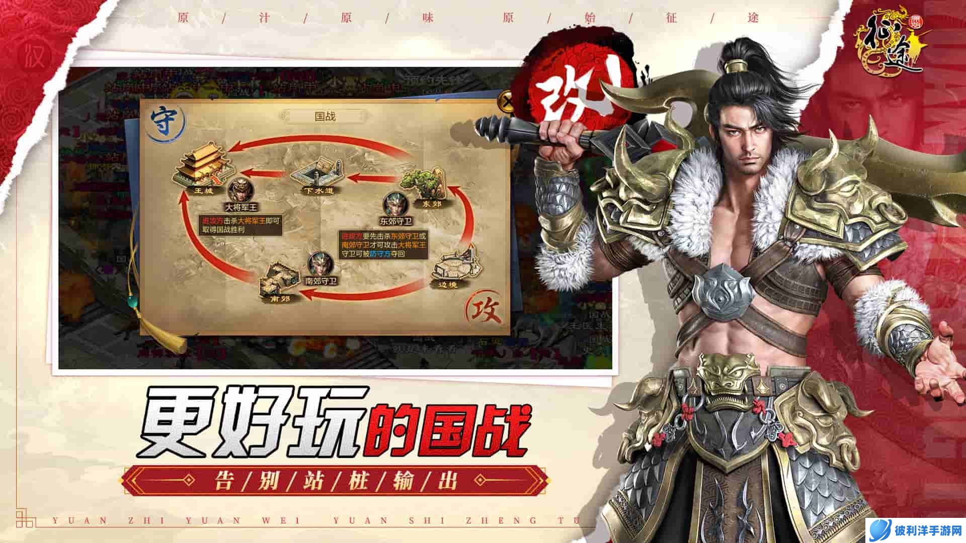 《原始征途》终极测试震撼开启,“十万大服”等你来战!