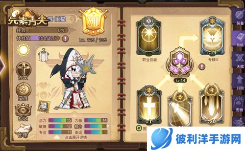 海鲨羁绊 《元素方尖》首位血腥SP修女今日登场