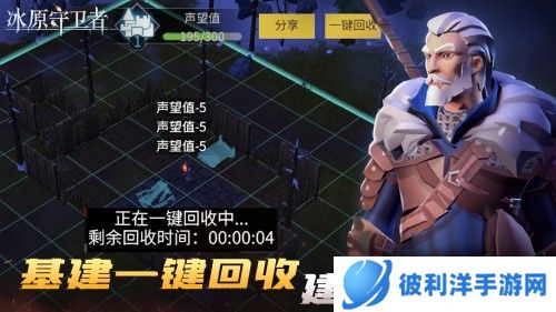 《冰原守卫者》全新木桩地图与基建一键回收功能震撼上线，好运宝箱抽古龙宝藏复刻时