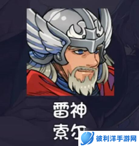 《再刷—把2金色传说》角色强度介绍