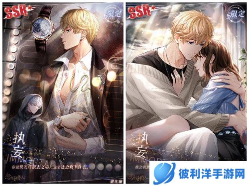 《恋与制作人》五周年纪念活动开启 不朽主线版本上线