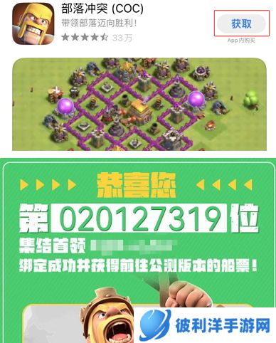 快速体验十五本，最新《部落冲突》登录教程