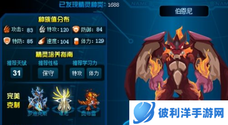 赛尔号伯恩尼怎么得-赛尔号伯恩尼获得攻略 image.png