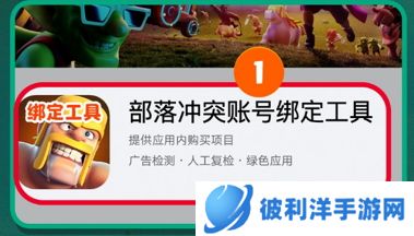 快速体验十五本，最新《部落冲突》登录教程