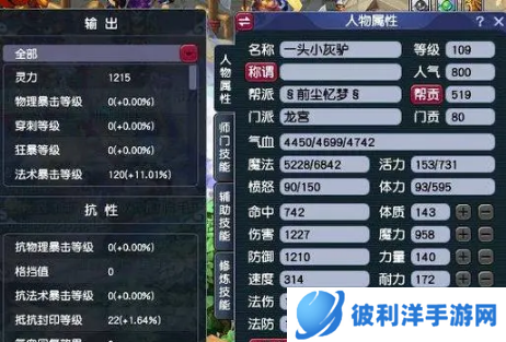 梦幻西游离婚后财产如何分配-梦幻西游离婚后财产分配攻略 image.png