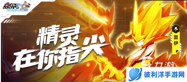 赛尔号巅峰之战免费下载方法分享 赛尔号巅峰之战怎么下载