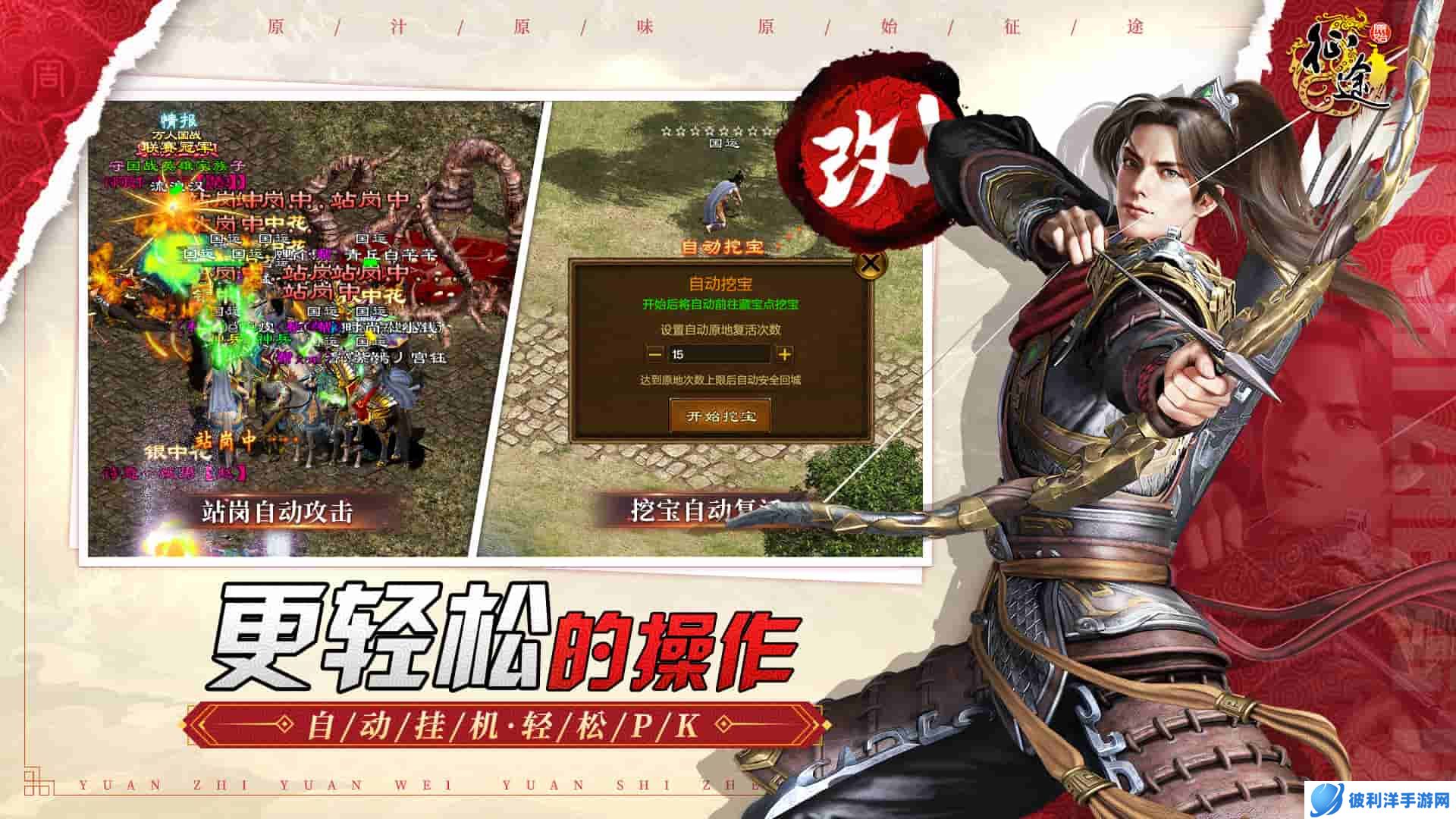 《原始征途》终极测试震撼开启,“十万大服”等你来战!