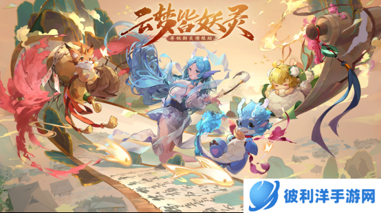 玩游戏就能摸金？预约《长安幻想》瓜分20万纯金葫芦